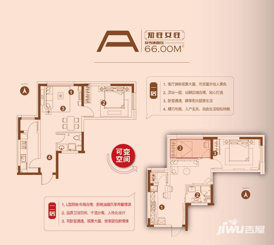 银泰城普通住宅66㎡户型图