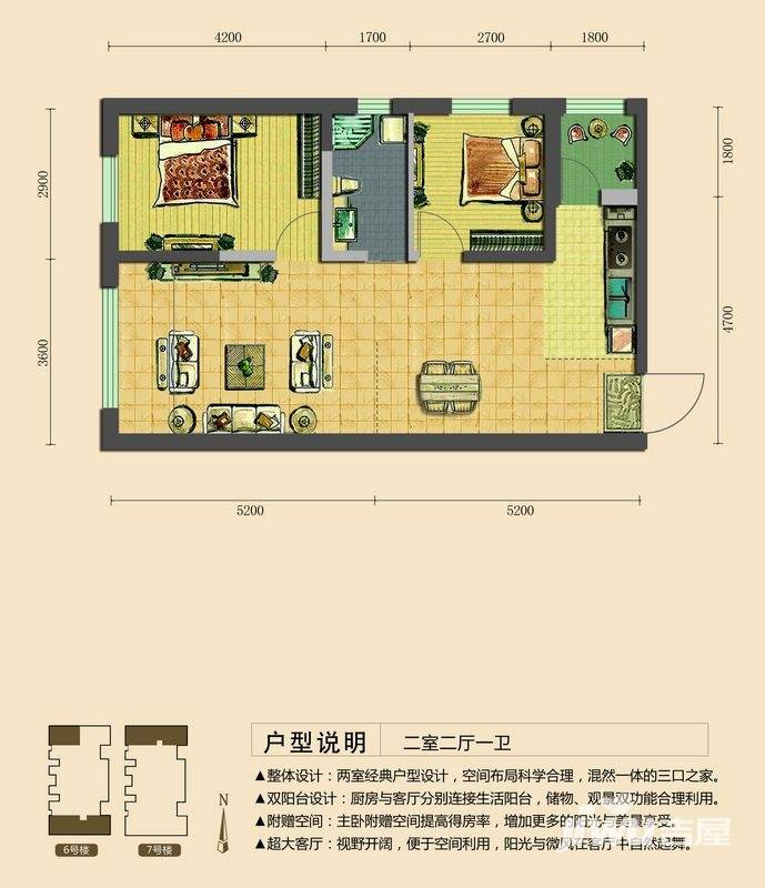 领域佳境2室2厅1卫87.9㎡户型图