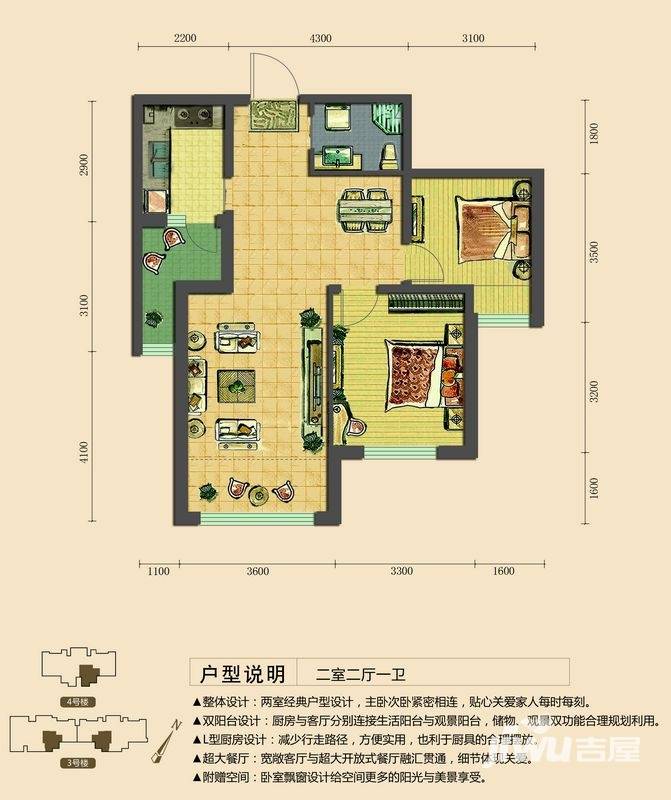 领域佳境2室2厅1卫93.2㎡户型图