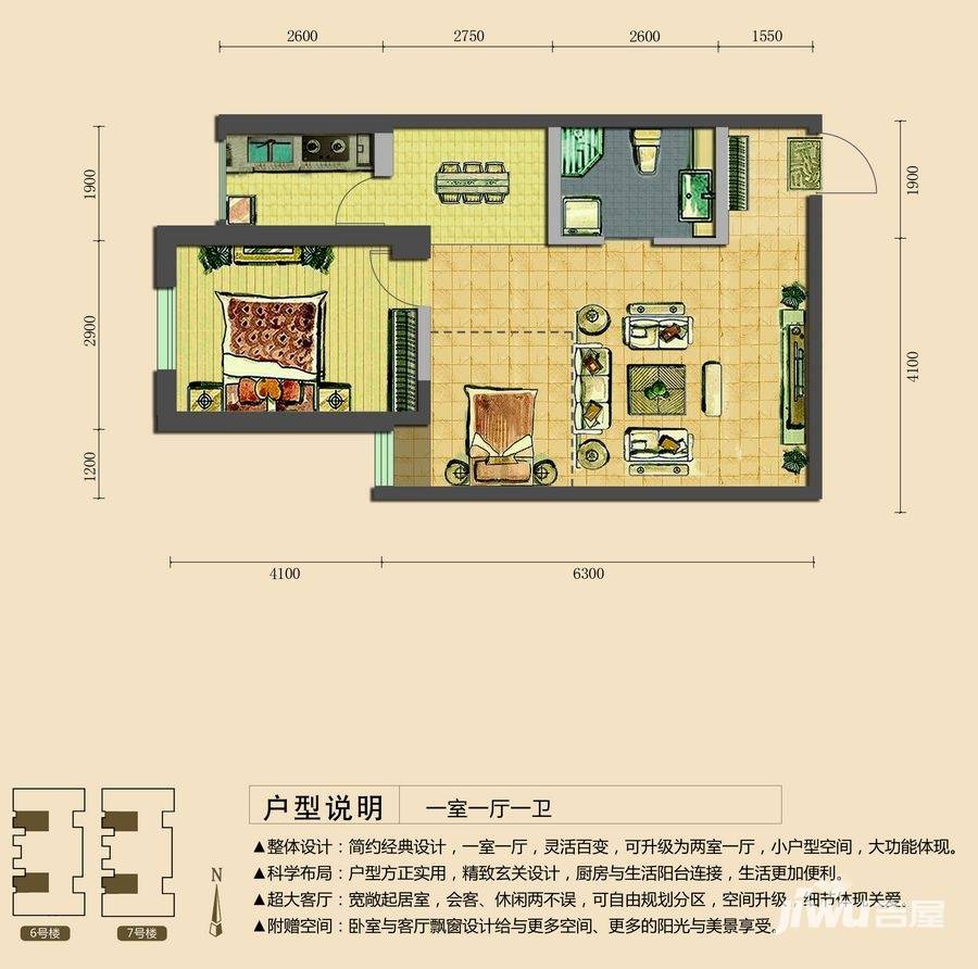 领域佳境1室1厅1卫70.7㎡户型图