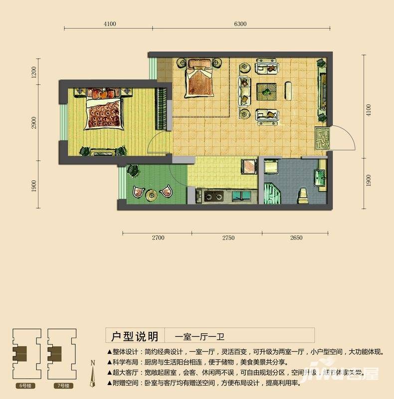 领域佳境1室1厅1卫67.9㎡户型图