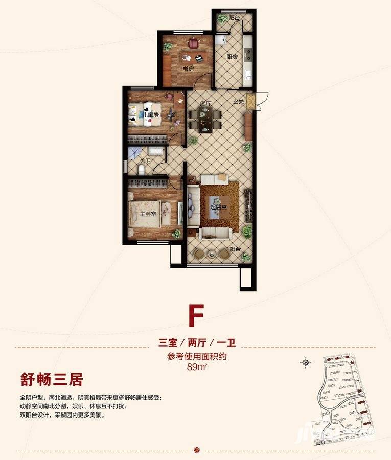 鲁商松江新城楼盘户型