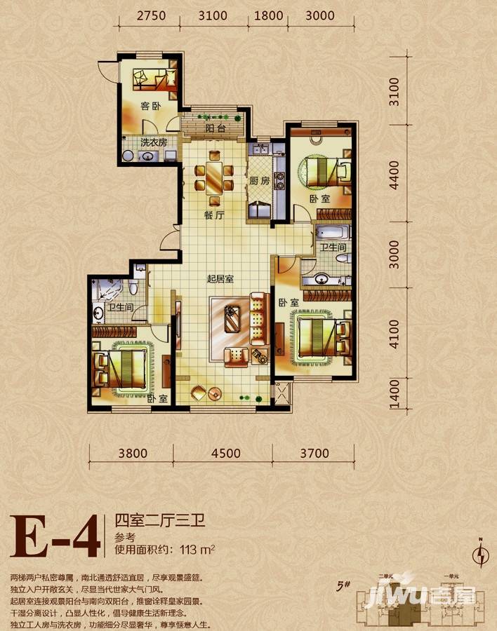 纳帕英郡4室2厅3卫113㎡户型图