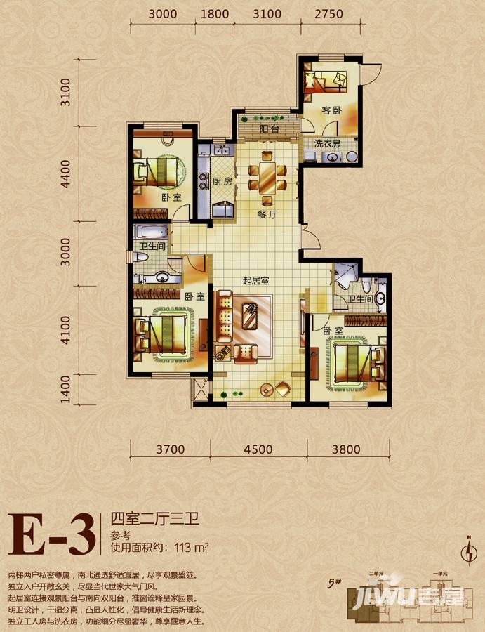 纳帕英郡4室2厅3卫113㎡户型图