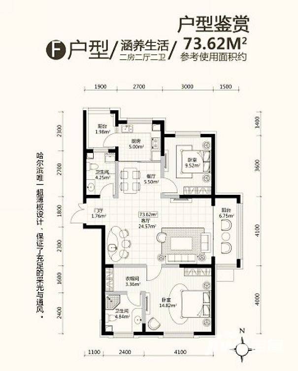 盟科万城普通住宅73.6㎡户型图