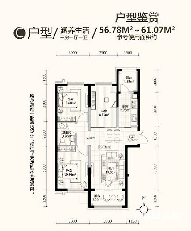 盟科万城3室1厅1卫56.8㎡户型图