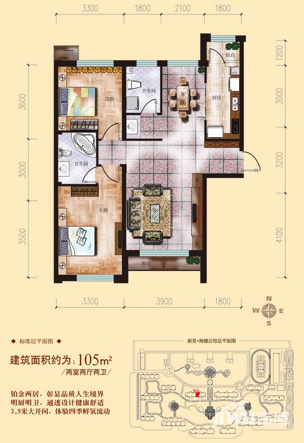 新里海德公馆2室2厅2卫105㎡户型图