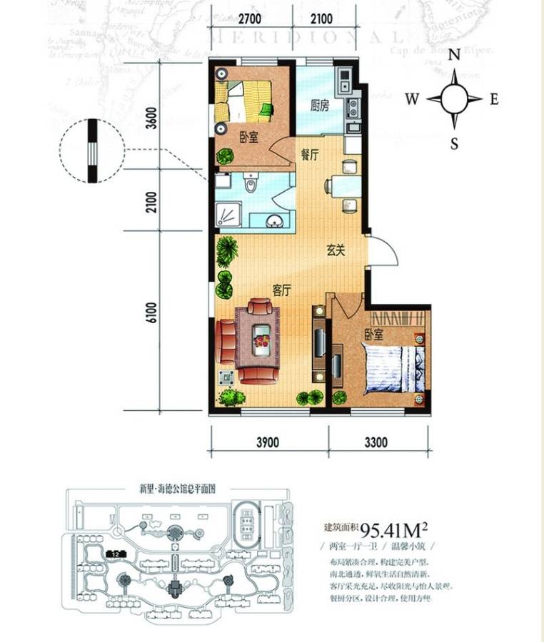 新里海德公馆2室1厅1卫95.4㎡户型图