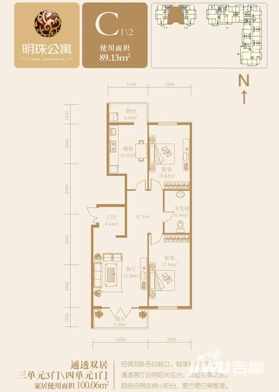 明珠公寓2室3厅1卫户型图