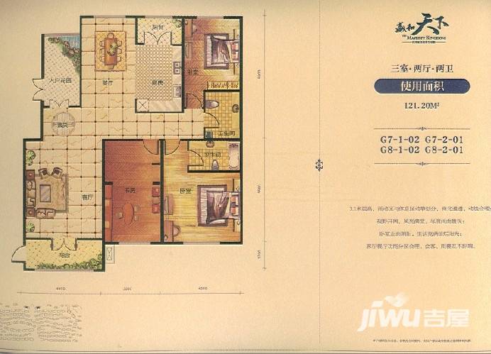 恒大盛和天下3室2厅2卫121.2㎡户型图