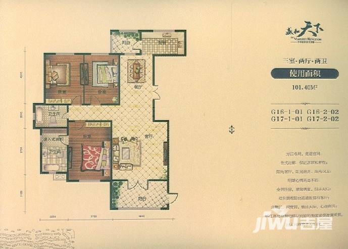 恒大盛和天下3室2厅2卫101.4㎡户型图