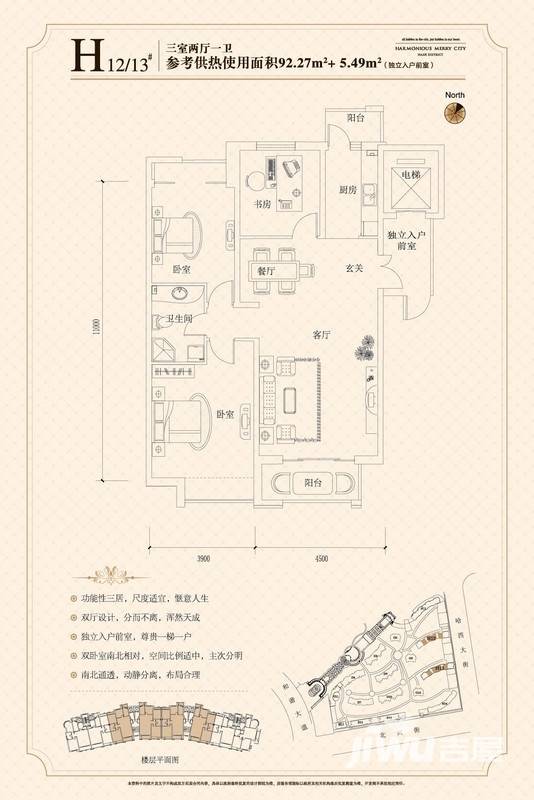 悦城普通住宅92.3㎡户型图