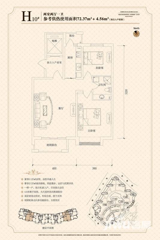 悦城普通住宅72.4㎡户型图