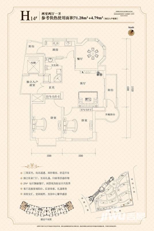 悦城普通住宅71.3㎡户型图