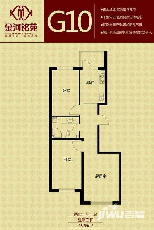 金河铭苑普通住宅93.7㎡户型图