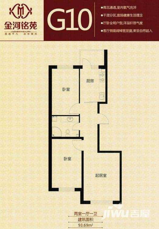 金河铭苑普通住宅93.7㎡户型图