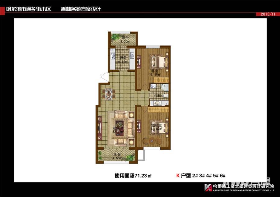 香林名苑普通住宅71.2㎡户型图