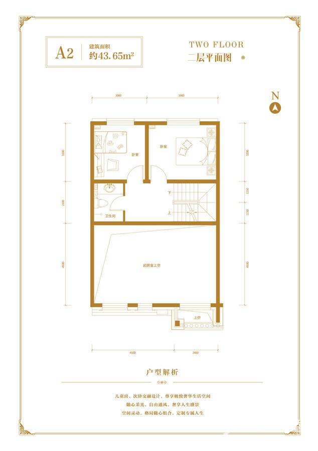 红星威尼斯庄园普通住宅43.6㎡户型图