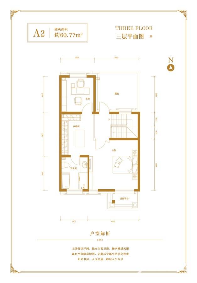 红星威尼斯庄园普通住宅60.8㎡户型图