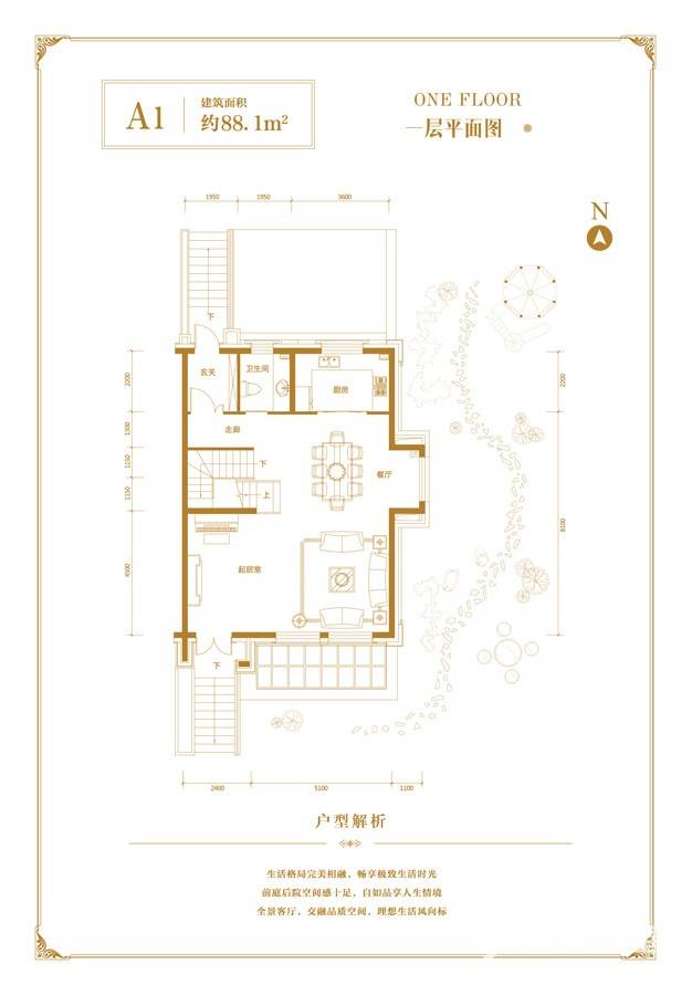 红星威尼斯庄园普通住宅88.1㎡户型图