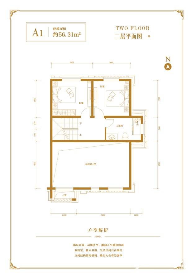 红星威尼斯庄园普通住宅56.3㎡户型图