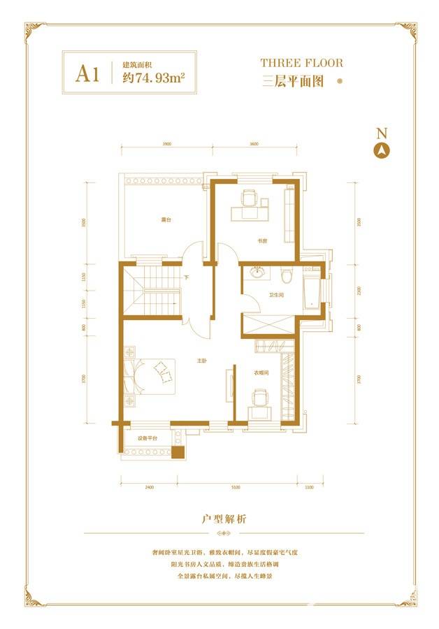 红星威尼斯庄园普通住宅74.9㎡户型图