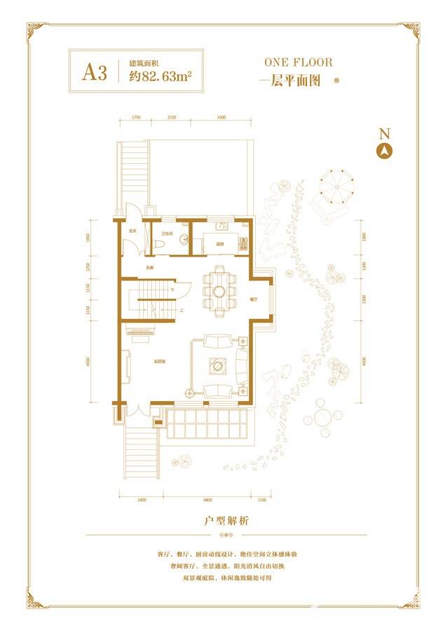 红星威尼斯庄园普通住宅82.6㎡户型图