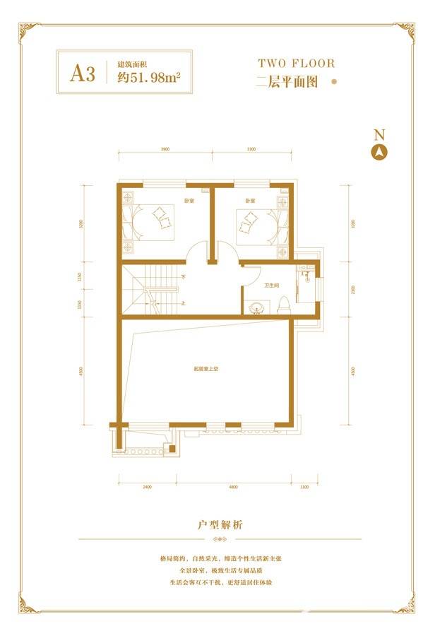 红星威尼斯庄园普通住宅52㎡户型图