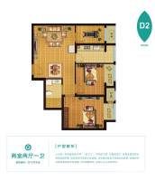 新松茂樾山2室2厅1卫72㎡户型图
