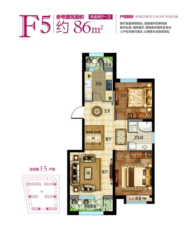 哈南万达广场2室2厅1卫86㎡户型图