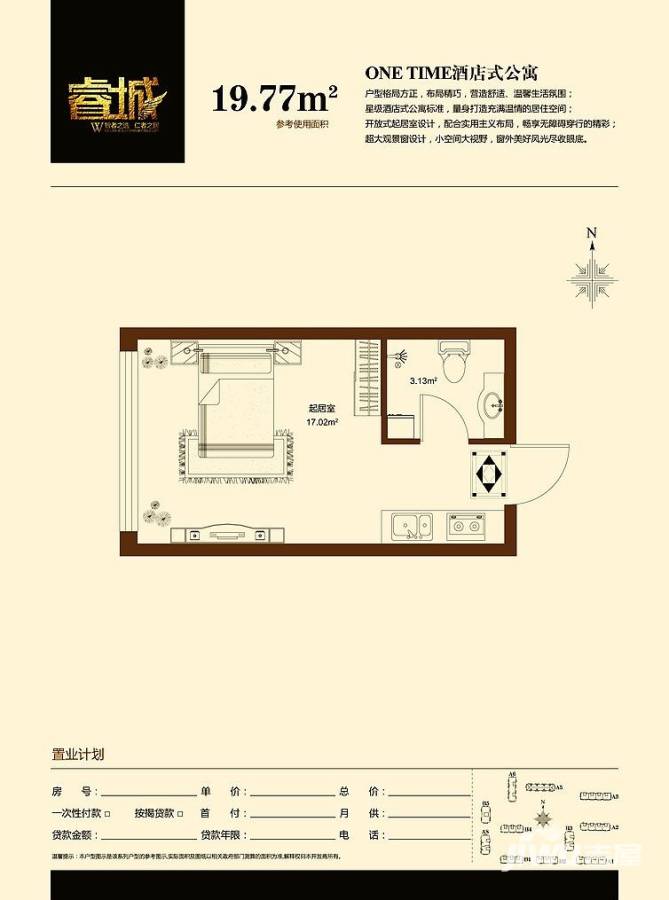 睿城臻品普通住宅19.8㎡户型图