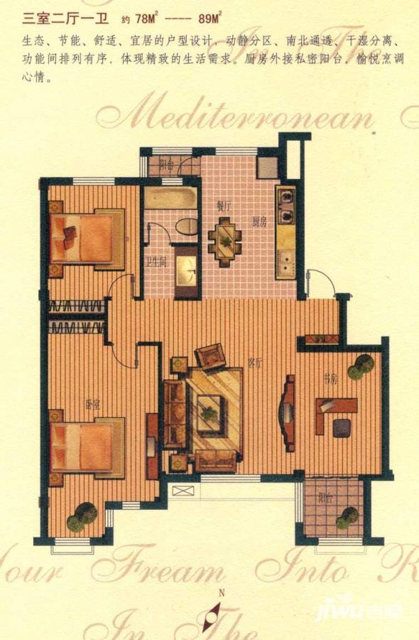 钻石湾地中海阳光3室2厅1卫78㎡户型图