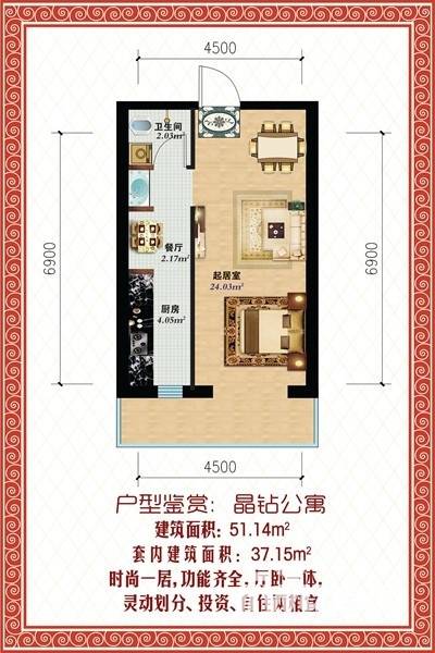 北华家园1室1厅1卫51.1㎡户型图