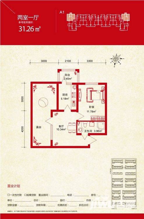 溪水湾2室1厅1卫31.3㎡户型图