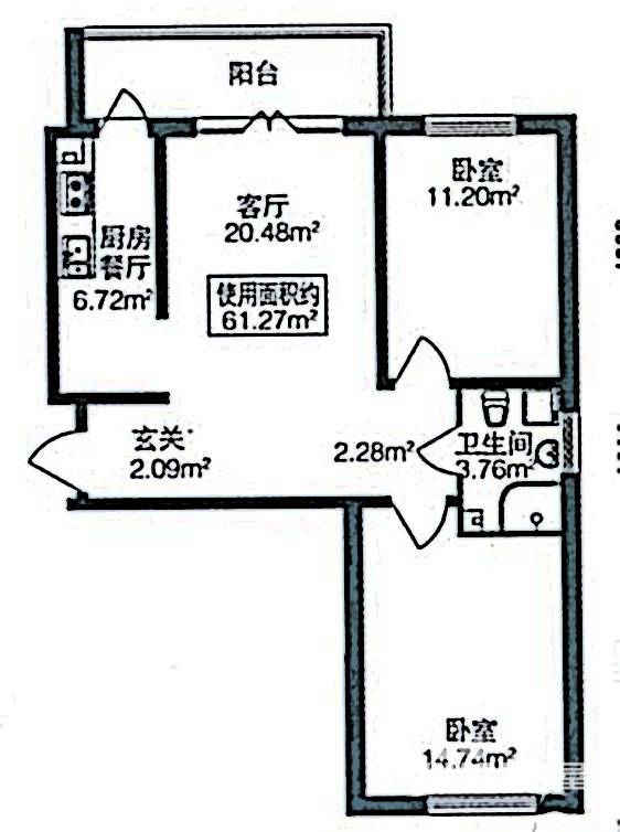 北岸上筑2室1厅1卫61.3㎡户型图