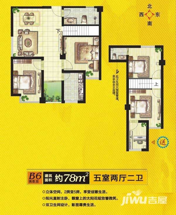 悦湖会5室2厅2卫78㎡户型图