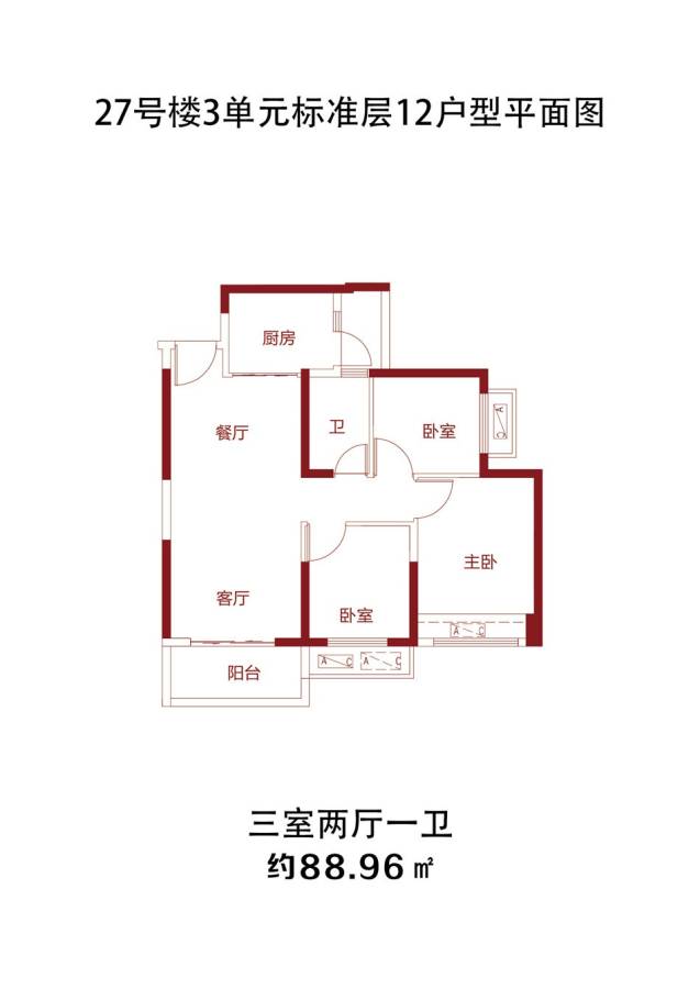 恒大绿洲恒大绿洲户型图 26号楼3单元标准层12户型平面图 88.96㎡