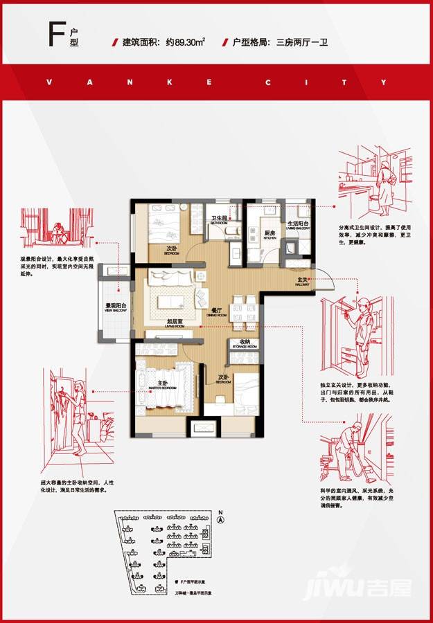 万科城3室2厅1卫893㎡户型图