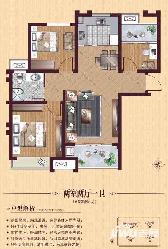 和昌湾景国际普通住宅88㎡户型图