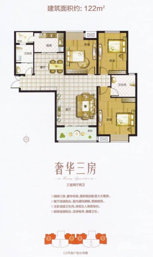 亚星锦绣山河3室2厅2卫122㎡户型图