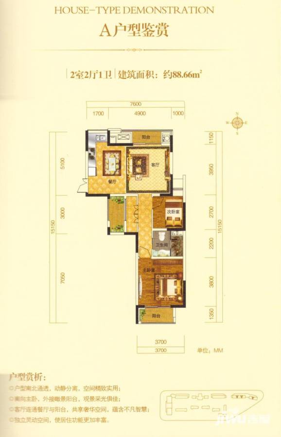 城开绿园普通住宅87㎡户型图