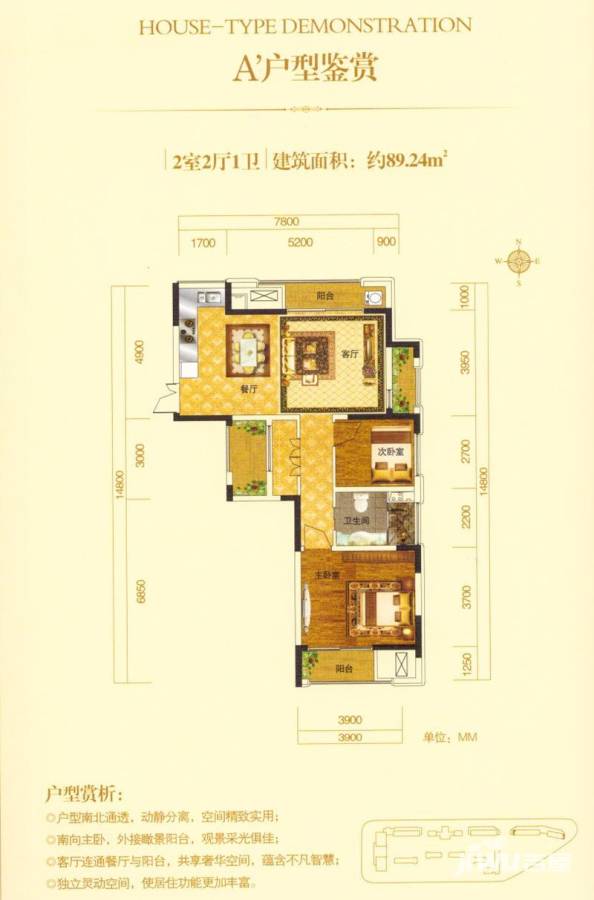 城开绿园普通住宅93㎡户型图