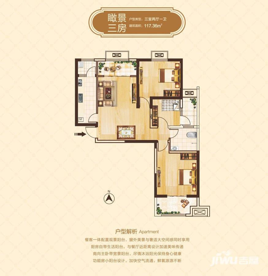 正商华钻3室2厅1卫117.4㎡户型图