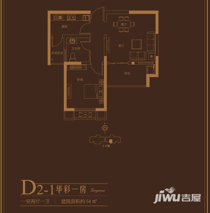 财信圣堤亚纳普通住宅54㎡户型图