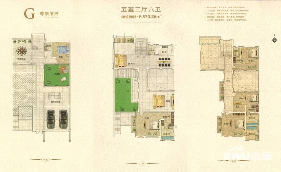 新田城5室3厅6卫570.3㎡户型图