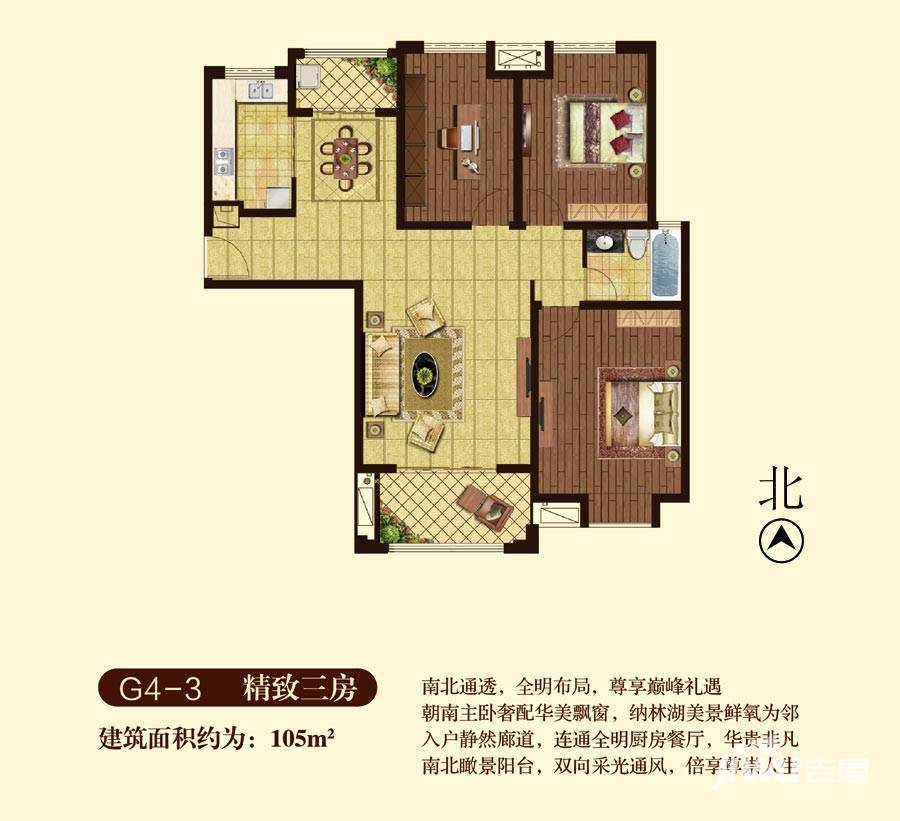 怡丰森林湖3室2厅1卫105㎡户型图