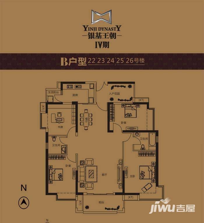 银基王朝4室2厅2卫159.1㎡户型图