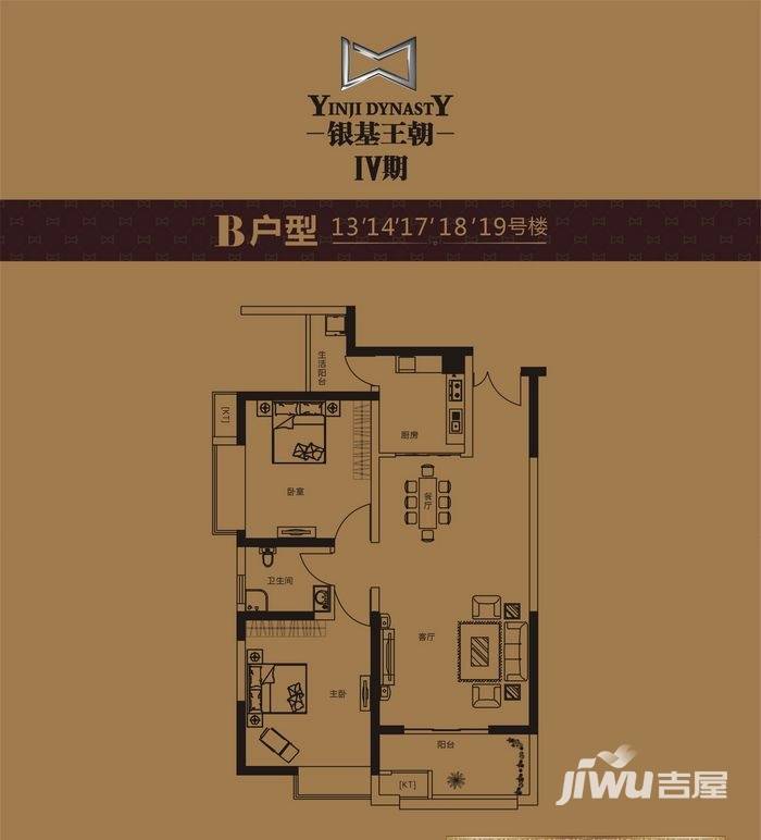 银基王朝普通住宅86.9㎡户型图