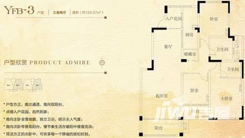 亚星江南小镇3室2厅2卫153.1㎡户型图