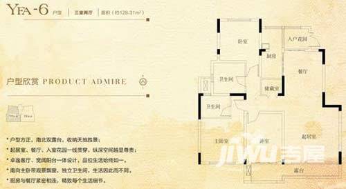 亚星江南小镇3室2厅2卫128.3㎡户型图